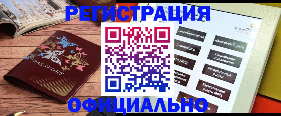 временная прописка в Истре